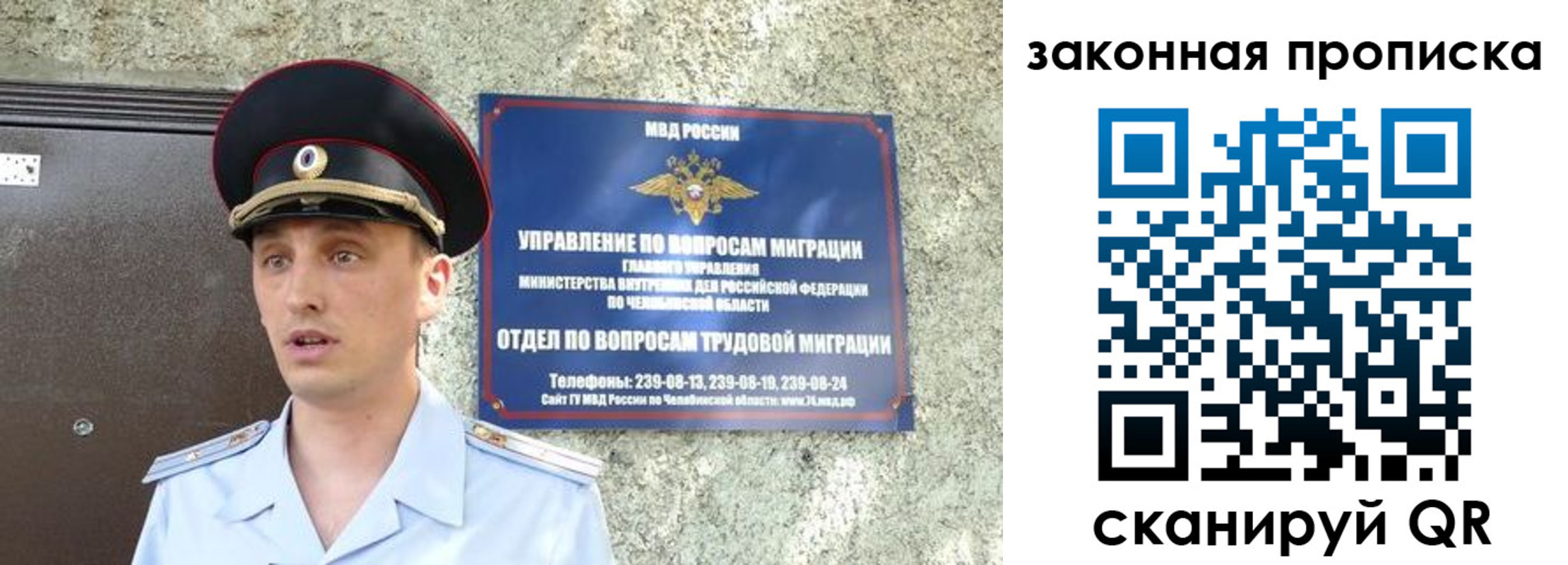 регистрация в Бакале